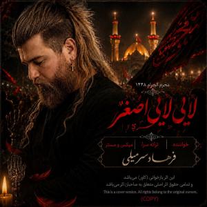 Farhad Sarmeili Lay Lay Asghar