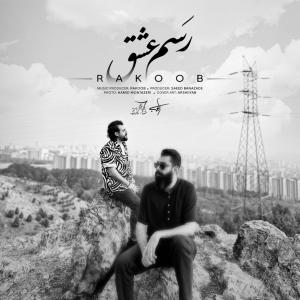 Rakoob Rasme Eshgh