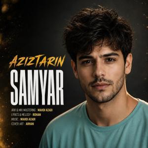 دانلود آهنگ سامیار عزیزترین