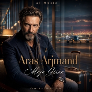 Aras Arjmand Moje Gisoo