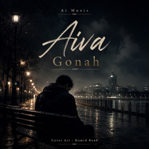 Aiva Ai Gonah