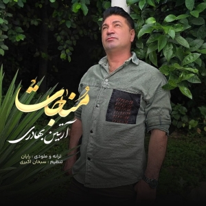 Artin Bahadori Monajat