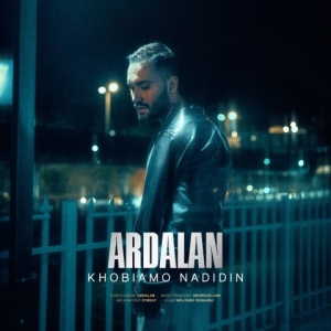 دانلود آهنگ اردلان  خوبیامو ندیدین