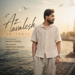 Arvin Kia Az Avalesh