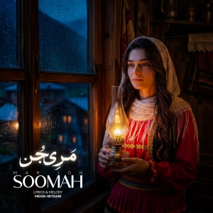 Soomah Mar Jon