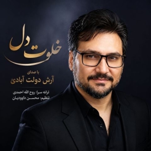 Arash Dolat Abadi Khalvate Del