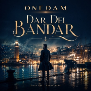 دانلود آهنگ Onedam در دل بندر