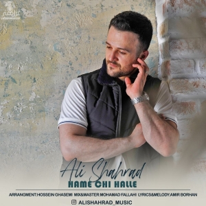 Ali Shahrad Hame Chi Hale