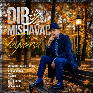 Peyvand Dir Mishavad