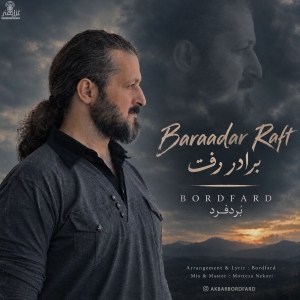 Bordfard Baraadar Raft