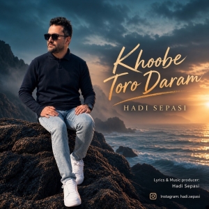 Hadi Sepasi Khoobe Toro Daram