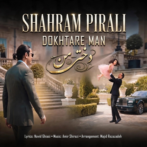 Shahram Pirali Dokhtare Man