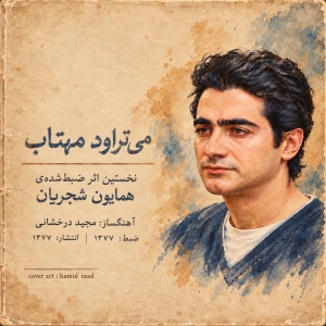 Homayoun Shajarian Mitaravad Mahtab