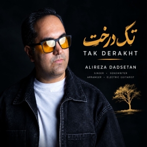 Alireza Dadsetan Tak Derakht