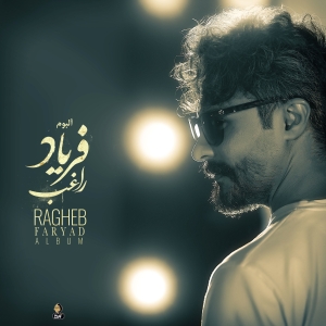 Ragheb Ashena