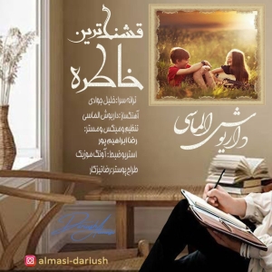 Dariush Almasi Ghashangtarin Khatereh