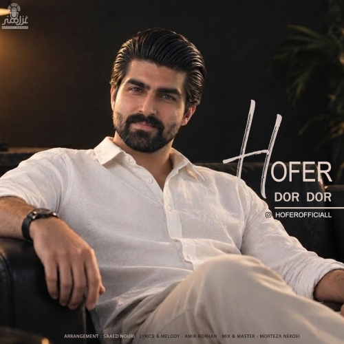 Hofer Dor Dor
