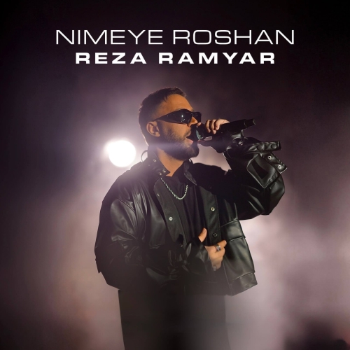 Reza Ramyar Nimeye Roshan