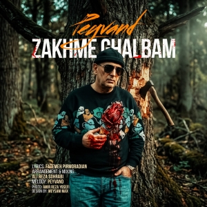 Peyvand Zakhme Ghalbam