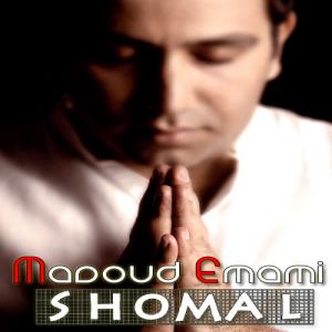 شمال مسعود امامی
