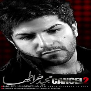 کنسل ۲ مجید خراطها