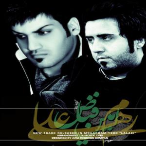 لالایی امین فیاض