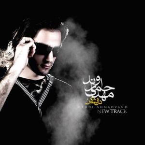 دل نشکن مهدی احمدوند