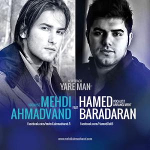 یار من مهدی احمدوند و حامد برادران