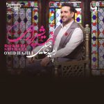 Omid Hajili