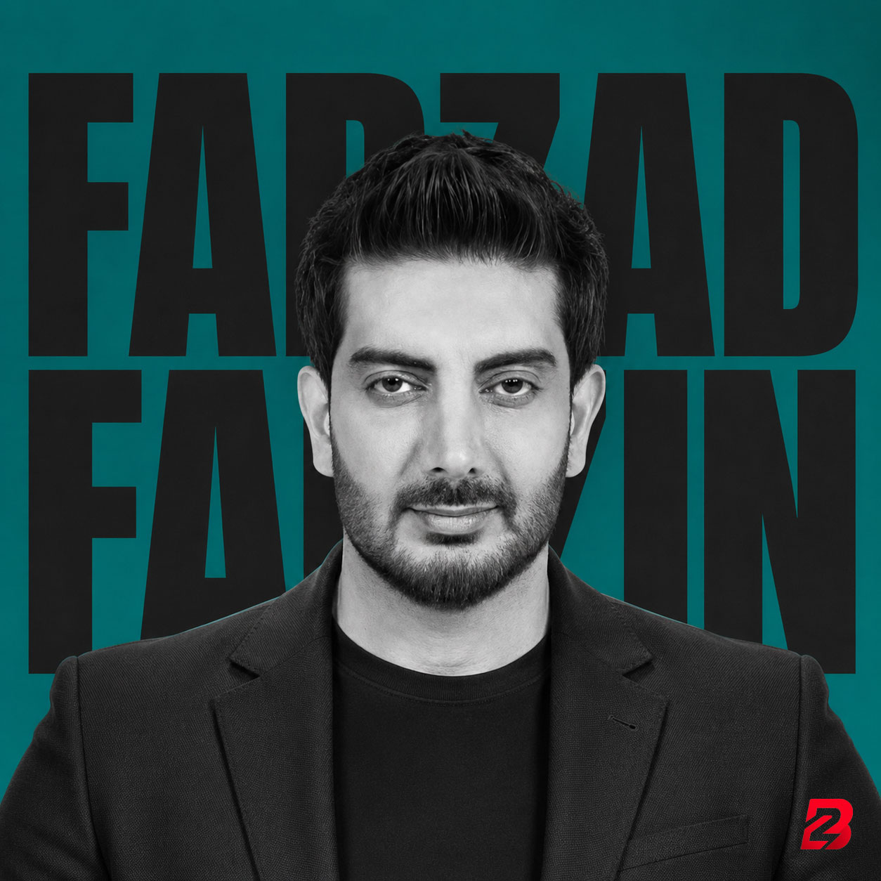 فرزاد فرزین